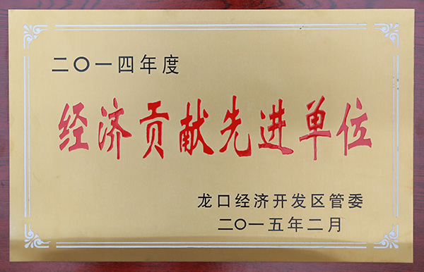 榮譽(yù)證書(shū)